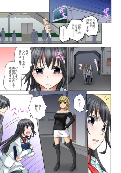 Page 83 of Chikan densha no nie kara ikasaretsuzukeru man'in densha～