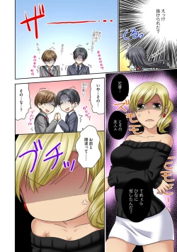 Page 84 of Chikan densha no nie kara ikasaretsuzukeru man'in densha～