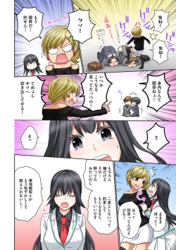 Page 86 of Chikan densha no nie kara ikasaretsuzukeru man'in densha～