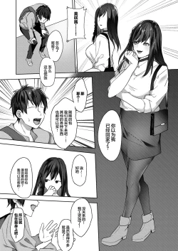 Page 10 of Hajimete no Mitsugi Maso-ka Choukyou| 初次贡奴调教