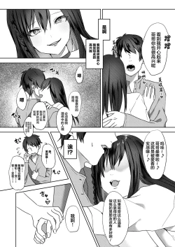 Page 12 of Hajimete no Mitsugi Maso-ka Choukyou| 初次贡奴调教
