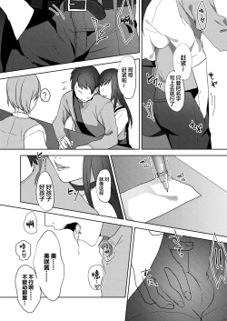 Page 16 of Hajimete no Mitsugi Maso-ka Choukyou| 初次贡奴调教