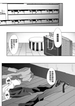 Page 19 of Hajimete no Mitsugi Maso-ka Choukyou| 初次贡奴调教