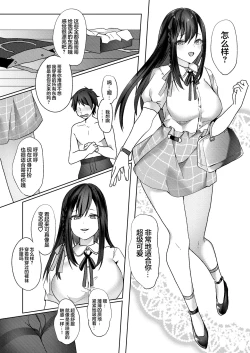 Page 29 of Hajimete no Mitsugi Maso-ka Choukyou| 初次贡奴调教