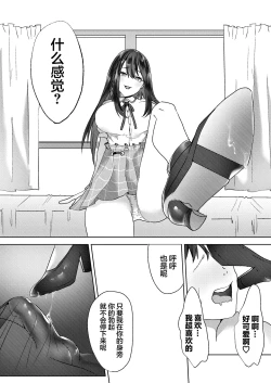 Page 31 of Hajimete no Mitsugi Maso-ka Choukyou| 初次贡奴调教