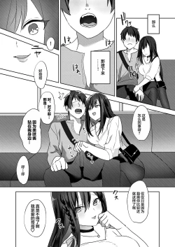 Page 4 of Hajimete no Mitsugi Maso-ka Choukyou| 初次贡奴调教