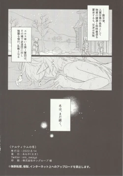 Page 20 of Tertium no Fuyu