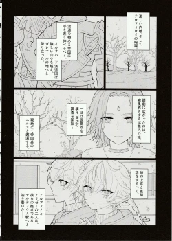 Page 2 of Tertium no Fuyu