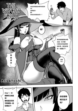 Page 2 of The Witch's Folly