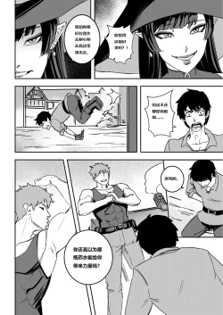 Page 3 of The Witch's Folly