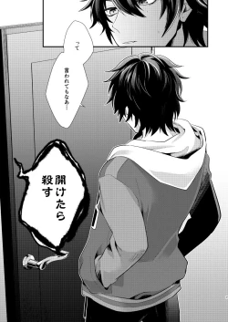 Page 5 of Oresama ni Chikayorunjyanee!