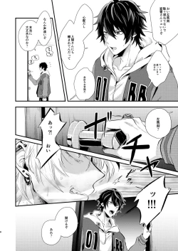 Page 6 of Oresama ni Chikayorunjyanee!