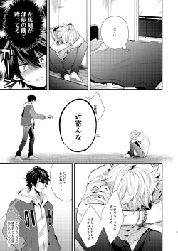 Page 7 of Oresama ni Chikayorunjyanee!