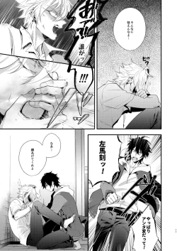 Page 9 of Oresama ni Chikayorunjyanee!