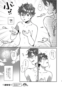 Page 28 of Baby Baby Baby