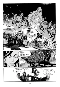 Page 118 of Tsurugi no Kuni no Arnis
