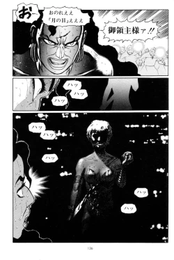 Page 139 of Tsurugi no Kuni no Arnis