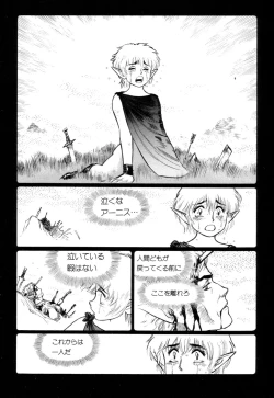 Page 151 of Tsurugi no Kuni no Arnis