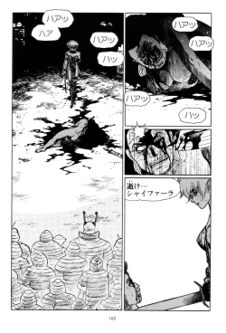 Page 166 of Tsurugi no Kuni no Arnis