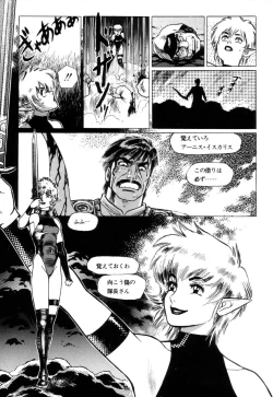 Page 17 of Tsurugi no Kuni no Arnis