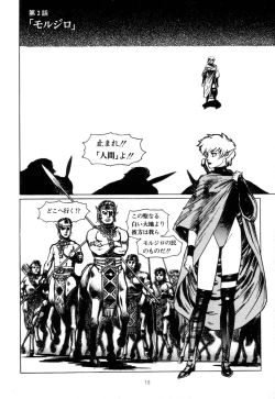 Page 18 of Tsurugi no Kuni no Arnis