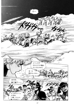 Page 40 of Tsurugi no Kuni no Arnis