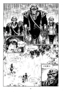 Page 49 of Tsurugi no Kuni no Arnis