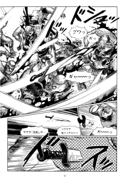 Page 64 of Tsurugi no Kuni no Arnis