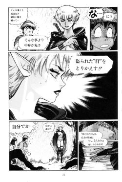 Page 75 of Tsurugi no Kuni no Arnis