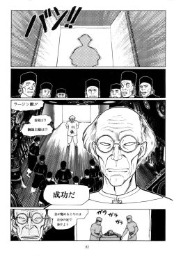 Page 85 of Tsurugi no Kuni no Arnis