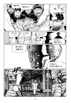Page 86 of Tsurugi no Kuni no Arnis