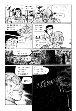 Page 87 of Tsurugi no Kuni no Arnis