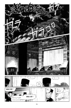 Page 89 of Tsurugi no Kuni no Arnis