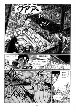 Page 95 of Tsurugi no Kuni no Arnis