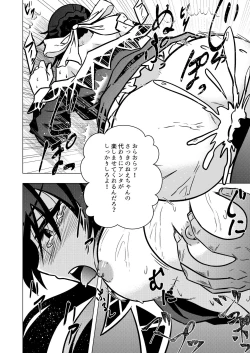 Page 8 of Tomodachi o Kabatte Goukan sareru Strawberry Panic no Suzumi Tamao