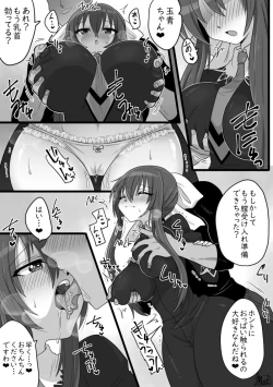 Page 1 of Suzumi Tamao