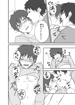 Page 22 of Densha no Naka no Hinichijou