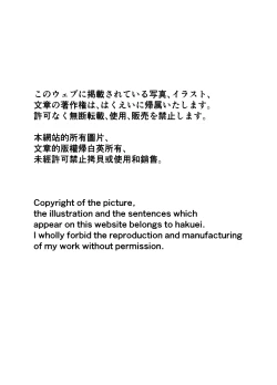 Page 2 of Densha no Naka no Hinichijou