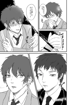 Page 7 of Densha no Naka no Hinichijou