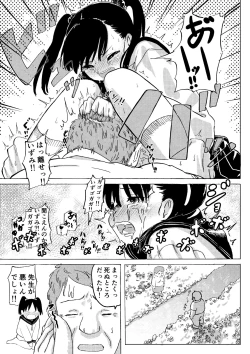 Page 4 of Ganbare!! Izumi-chan Twitter Matome