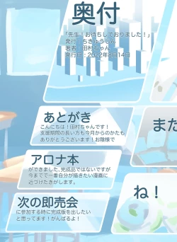 Page 10 of Sensei! Omachi shite Orimashita!