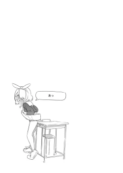 Page 9 of Sensei! Omachi shite Orimashita!