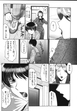 Page 10 of Chibo Kyu