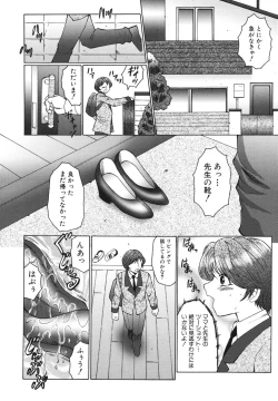Page 111 of Chibo Kyu