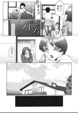 Page 118 of Chibo Kyu