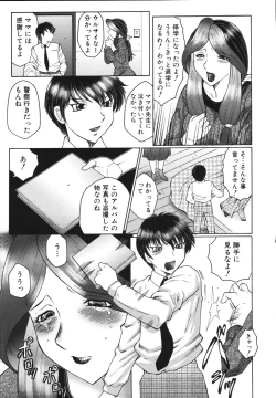 Page 16 of Chibo Kyu