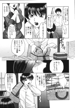 Page 18 of Chibo Kyu