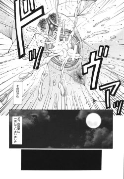 Page 201 of Chibo Kyu