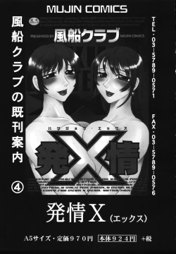 Page 208 of Chibo Kyu