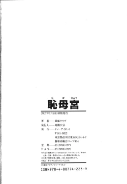 Page 211 of Chibo Kyu